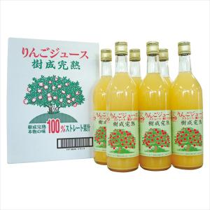 青森津軽産地直送樹成完熟林檎ジュース※北海道・沖縄・離島 お届け不可｜nipponselect