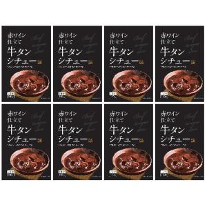 赤ワイン仕立て 牛タンシチュー 160g×8の詳細画像1