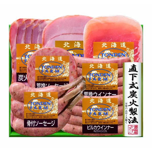 トンデンファームギフト【沖縄県・離島 配送不可】