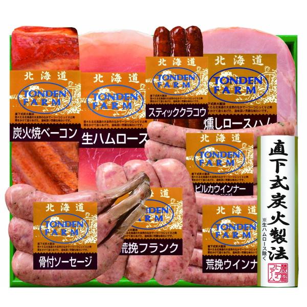 トンデンファームセット FG-80B【沖縄県・離島 配送不可】