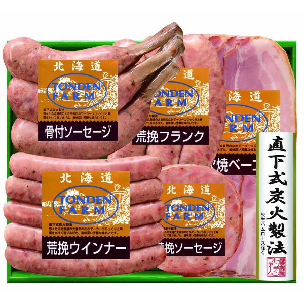 トンデンファーム オリジナルバーベキューセット【沖縄県・離島 配送不可】