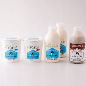 牧場手づくり乳製品セット サーラ 北海道産 ヨーグルト 詰め合わせ 十勝｜nipponselect