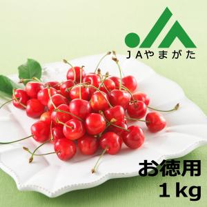 さくらんぼ 佐藤錦 お特用 大粒 Lサイズ 露地 1kg 産...