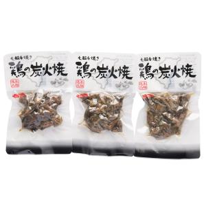 鶏の炭火焼 塩味 3袋 七輪手焼き 鶏の炭火焼...の詳細画像5