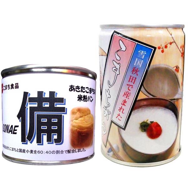 あきたこまちの米粉パン 6缶 こまちがゆ 6缶 缶詰 2種 ごはん 非常食セット パン お粥 惣菜 ...
