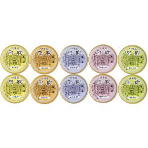 北海道 乳蔵 アイスクリーム 食べ比べセット ...の詳細画像1