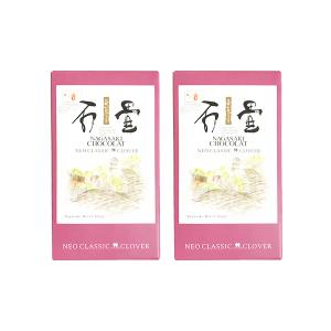 長崎石畳ショコラ(2個セット) 絶品チョコレー...の詳細画像1