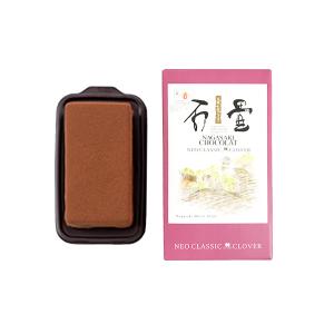 長崎石畳ショコラ(2個セット) 絶品チョコレー...の詳細画像4