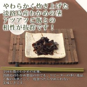 一度食べたらやめられない ご飯の友! 『わかめ...の詳細画像3