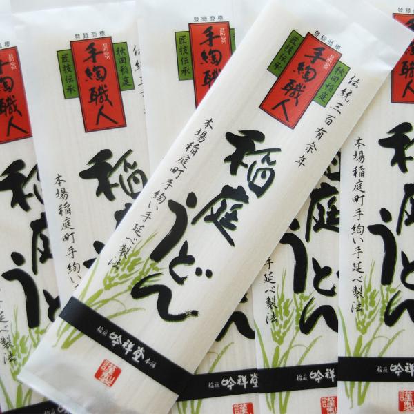 本格手造り 稲庭うどん 10食セット うどん 乾麺 麺類 手掬職人 手延べうどん 手作り 秋田名物 ...