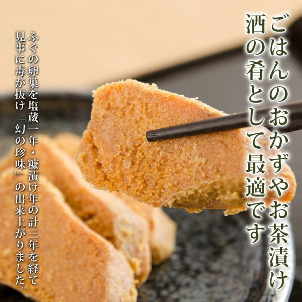 海鮮 人気 詰合せ ふぐの卵巣を塩蔵１年・糠漬け２年の計３年を経て作り上げた　ふぐの子糠漬け 送料無...