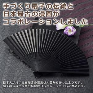 300年の伝統を受け継いだ近江扇子 鳥獣戯画(...の詳細画像3