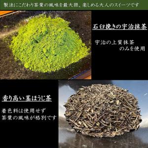 葛餅 セット 抹茶くずもち ほうじ茶くずもち 抹茶スイーツ