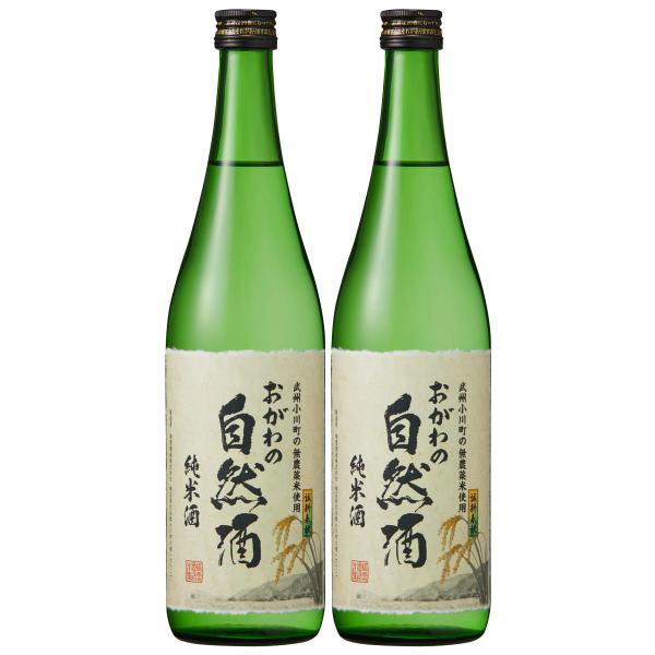 純米酒 おがわの自然酒 720ml2本セット 日本酒 純米酒 一升瓶 契約栽培米