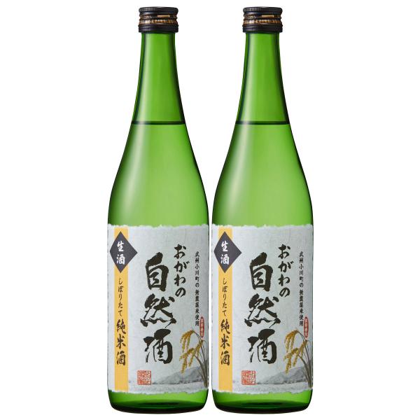 純米酒 おがわの自然酒 生酒 720ml2本セット お酒 日本酒