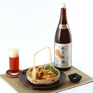 揚げ物に最適！ 菜種本来の風味を楽しめる 純国産天然一番搾りの純菜種油 送料無料 ポイント消化