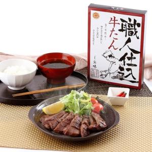お取り寄せ 牛タン 130g×２ 厚切り 柔らか 焼塩 味付け 株式会社キスケフーズ 宮城県 送料無料 ポイント消化