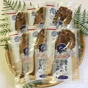 骨まで食べられる干物 まるとっと ほっけ開き みりん味 6枚 干物 ほっけ 国産 簡単調理 温めるだけ 簡単 おかず 焼魚 ポスト投函便｜nipponselect