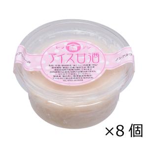 ノンアルコール 無添加 アイス甘酒 セット 食...の詳細画像1