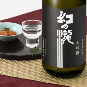 日本酒 大吟醸酒 職人・桑原敏明の技による名酒...の詳細画像2