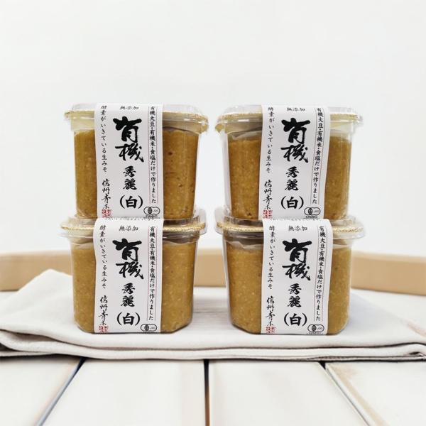 有機秀麗（白みそ・無添加） 750g×4 株式会社マルモ青木味噌醤油醸造場 長野県 送料無料 ポイン...