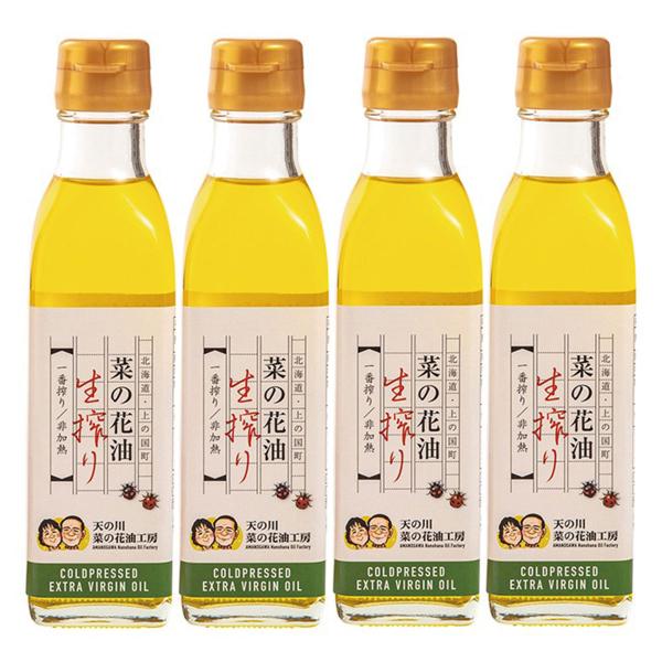 北海道 お取り寄せ ナタネ油 無添加 生一番搾り オレイン酸 生食 送料無料 ポイント消化