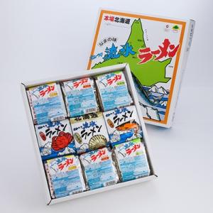 北海道 お取り寄せ ラーメン オホーツク 6種類の味 2食入×9袋 18食 送料無料 ポイント消化