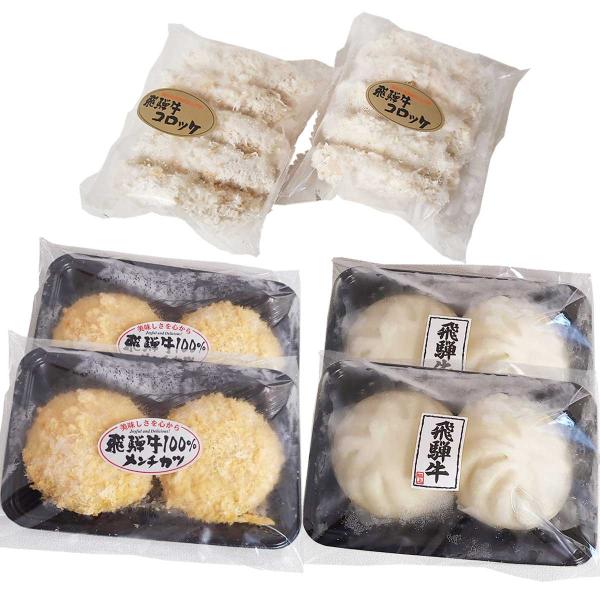 飛騨牛味わいセット 株式会社シーポート 岐阜県 日本最高峰のブランド和牛「飛騨牛」の美味しさを手軽に...