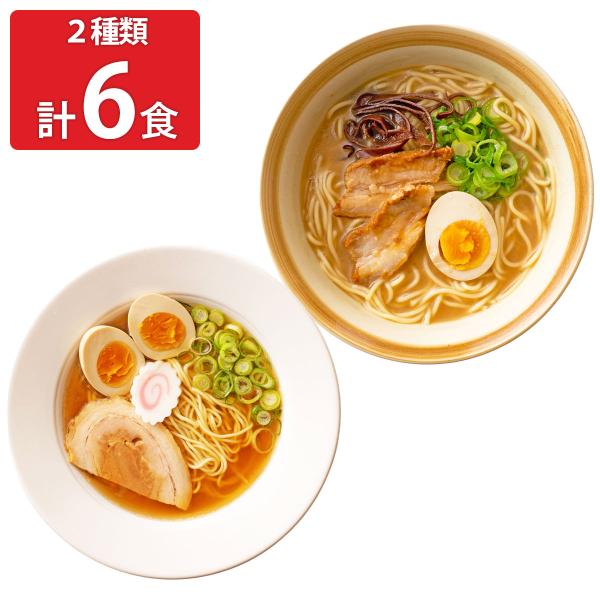 レンジでチンする お手軽生ラーメン カップ入 2種6食セット カップラーメン