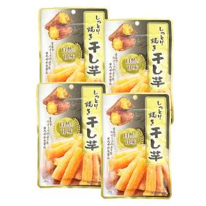 干し芋 レトルトパウチ 食べきりサイズ 4袋 ...の詳細画像1