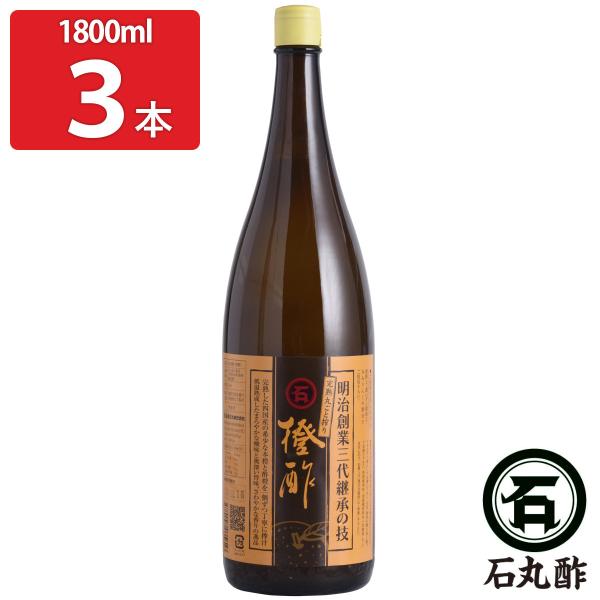 石丸の橙酢 1.8L3本セット 果実酢 無添加 調味料 四国産 柑橘果汁酢 柑橘酢 お酢 【北海道・...