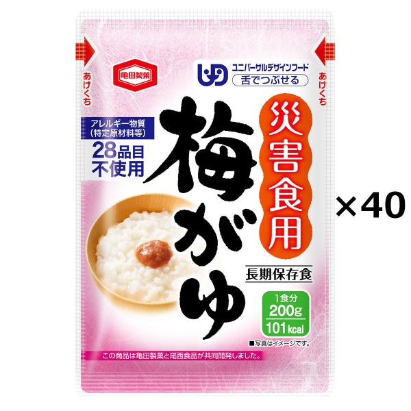 亀田製菓 災害食用 梅がゆ 200g 40食セット おかゆ 非常食 レトルト 防災 備蓄用 国産 コ...