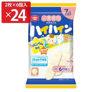 がんばれ小魚家族 47g （ベビーおやつ 赤ちゃんのおせんべい） 岩塚