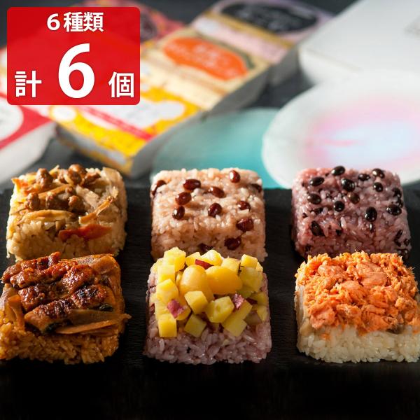 一膳おこわ 6個セット 6種 詰め合わせ ごはんもの おこわ レンジで簡単 和風惣菜 冷凍 惣菜 赤...