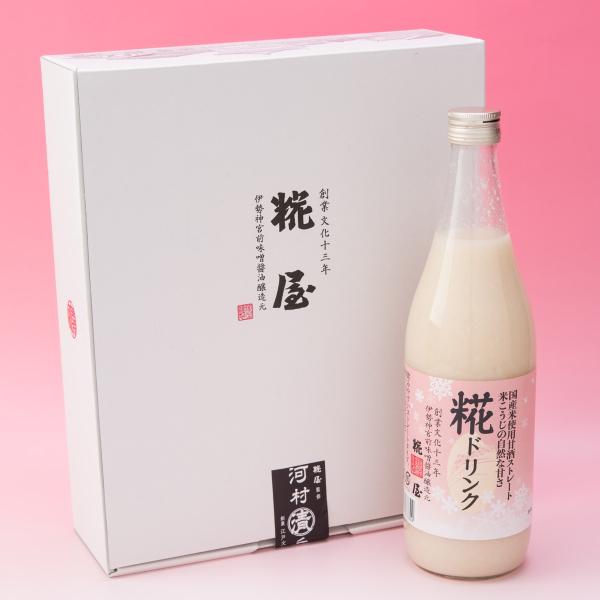 甘酒 糀ドリンク 3本 詰め合わせ ノンアルコール 砂糖不使用 無添加 健康ドリンク 飲料 伊勢 糀...