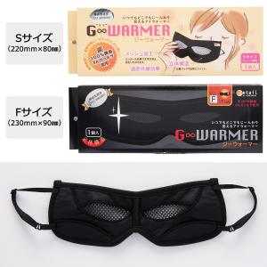 Gravity グラビティ アイマスク 加重 スリープマスク 睡眠用 グッズ
