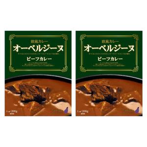 欧風カレー　オーベルジーヌカレー　2個 ポスト投函便