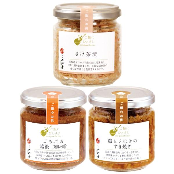 ご飯にひとさじ詰合せ 3点セット ご飯のお供 詰め合わせ 惣菜 肉味噌 すき焼き さけ茶漬 ふりかけ...