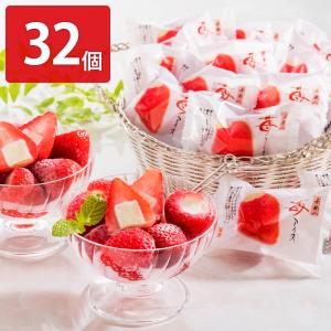 春摘み苺アイス 32個 アイス 個包装 スイーツ 一口サイズ【沖縄県・離島 配送不可】