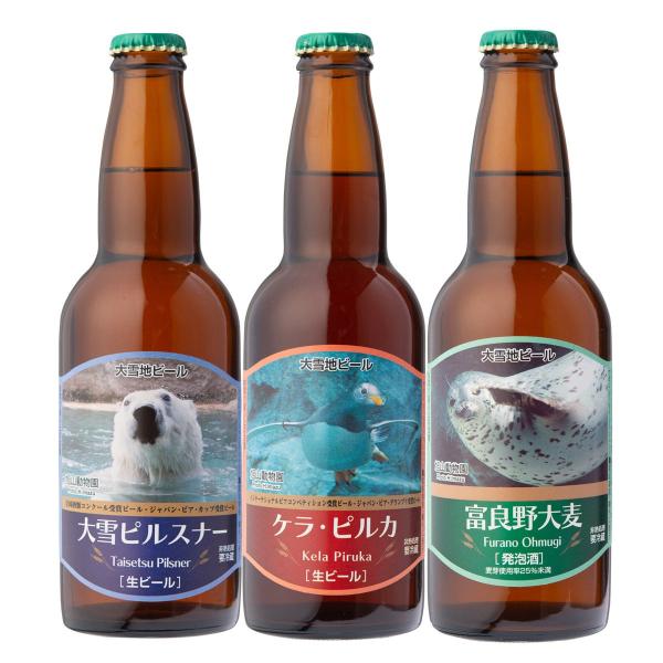 大雪地ビール 6本 詰め合わせ 旭川動物園 生ビール 発泡酒 ご当地ビール 地ビール 国産 お酒 北...