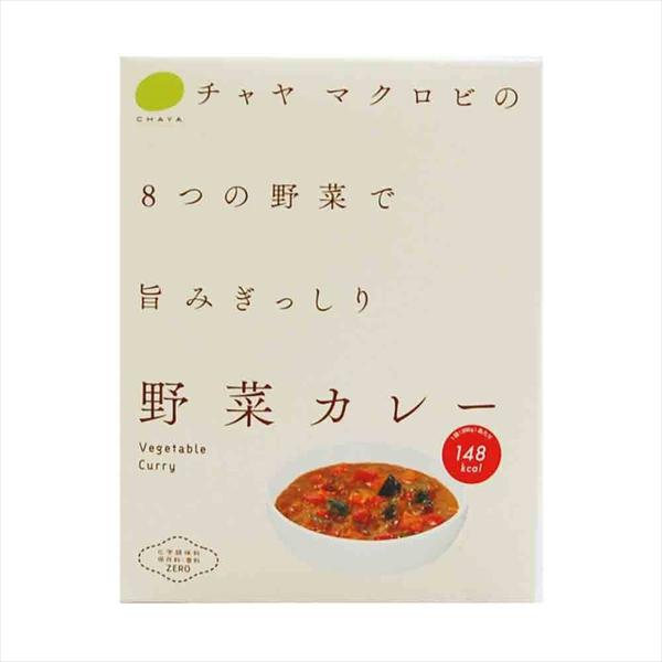 野菜カレー 5個 レトルトカレー チャヤ マクロビ 惣菜 カレー レトルト食品 化学調味料不使用 無...