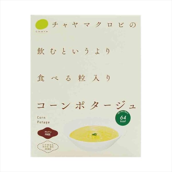 コーンポタージュ 5個 チャヤ マクロビ 惣菜 シチュー レトルト食品 グルテンフリー 化学調味料不...