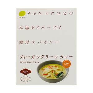 ケース ヴィーガングリーンカレー 40個 レトルトカレー チャヤ マクロビ 惣菜 カレー レトルト食品 グルテンフリー 無添加｜nipponselect