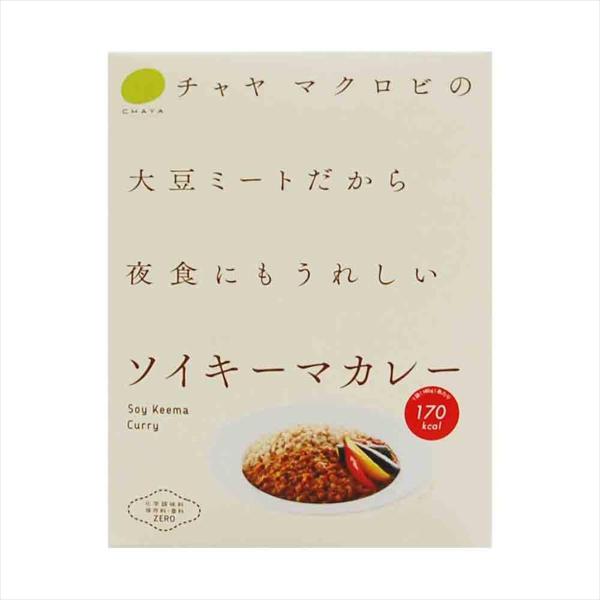 ケース ソイキーマカレー 40個 レトルトカレー チャヤ マクロビ 惣菜 ヴィーガン カレー レトル...