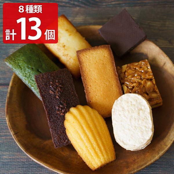 焼菓子詰合せ 13個入 チャヤ 焼き菓子 セット 洋菓子 スイーツ お菓子 葉山