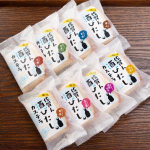 佐賀ん 酒びたしカステラ 8種入 佐賀 和菓子 日本酒のお菓子 日本酒入り カステラ お酒入り ケーキ 菓子 あびによん｜nipponselect