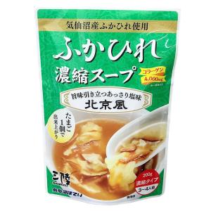 ふかひれ濃縮スープ 北京風 12個入 セット スープ 惣菜...