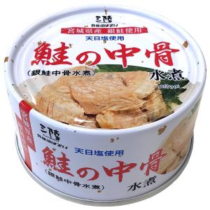 鮭の中骨水煮 銀鮭中骨水煮 12缶 セット 惣菜 缶詰 水...