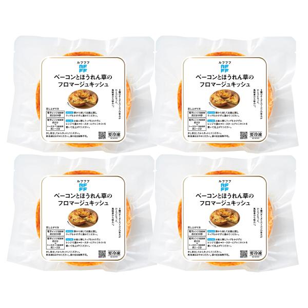 RFFFルフフフ ベーコンとほうれん草のフロマージュキッシュ 4パック 洋惣菜 冷凍