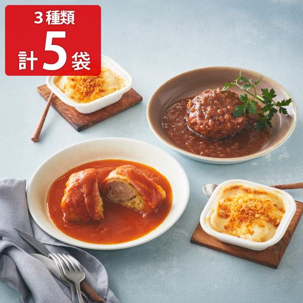 RFFF ルフフフ 洋食の定番3種セット 洋惣菜 冷凍食品
